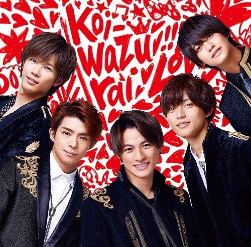 King prince koi - prince, (cd)